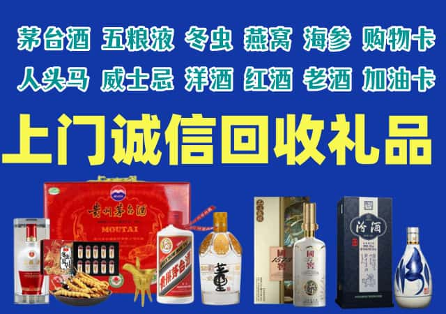 洛阳市老城区烟酒回收店